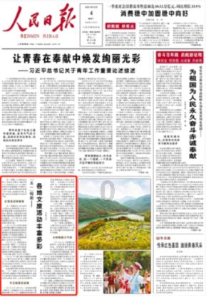 同行市北 服务万家:东营银行青岛市北支行正式开业
